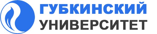 Губкинский университет