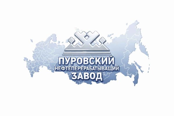 Пуровский НПЗ